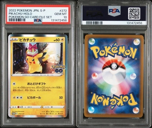 ポケモンカード　ピカチュウ psa10