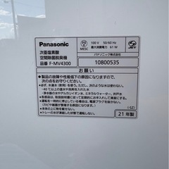 Panasonic 次亜塩素酸空間除菌脱臭機の画像