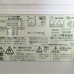 【お取引き先確定済み】シャープ SHARP 冷蔵庫 （167L・つけかえどっちもドア） シルバー系 プラズマクラスター搭載 SJ-PD17W-Sの画像