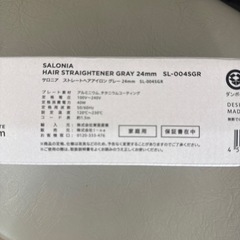 新品未使用　サロニアストレートアイロンの画像