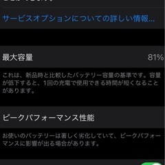 iPhone8plus64GBSIMフリーの画像