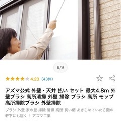 外壁　天井払いの画像