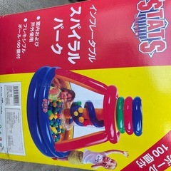 スタッツジュニア  スパイラルパーク  子供用ボール遊びの画像