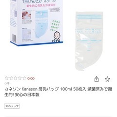 母乳バッグの画像