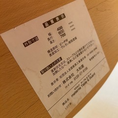 大和屋　materuna ベビーチェア　キッズチェアの画像