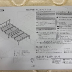 ニトリ バジーナF3  マットレス　2025/12/31の画像