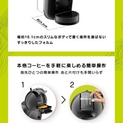 コーヒーメーカー　ドルチェグストの画像