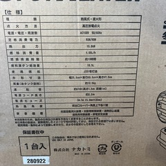 スポットヒーターの画像