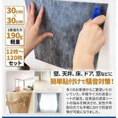 36枚　防音シート　遮音シートの画像