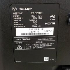 液晶テレビ 22インチ シャープ アクオス 2021年製 2T-C22DE ダブルチューナー SHARP AQUOS ブラック 西岡店の画像