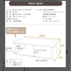 こたつセット！の画像