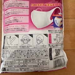 【決まりました】マスク（小さめ）3袋セットの画像