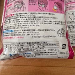 【決まりました】マスク（小さめ）3袋セットの画像