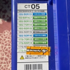 タイヤチェーンの画像