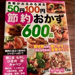 料理本3冊セットの画像