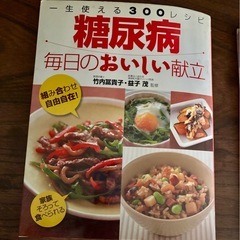 料理本3冊セットの画像