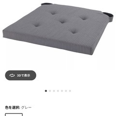 IKEA SANDSBERG チェア&クッションの画像