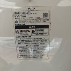 ウォシュレットの画像