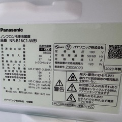 【高年式】Panasonic 2023年製 156L冷蔵庫の画像