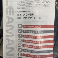 チャイルドシートの画像