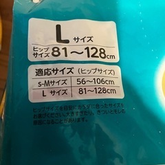 大人用おむつ　ライフリー　L/LLサイズ　テープ止めの画像
