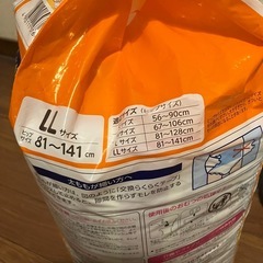 大人用おむつ　ライフリー　L/LLサイズ　テープ止めの画像
