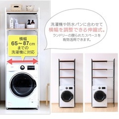 【美品】ランドリーラックの画像