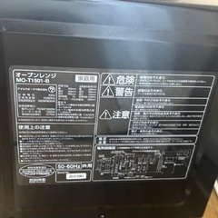 アイリスオーヤマ　オーブンレンジ　15Lの画像