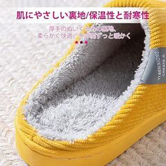 【新品】スリッパ ルームシューズ 室内履き 滑り止め 冬用スリッパ あったか 防寒(イエロー色)JSの画像