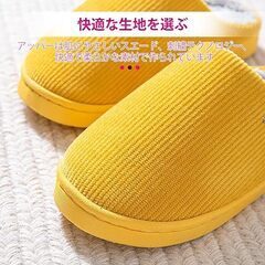 【新品】スリッパ ルームシューズ 室内履き 滑り止め 冬用スリッパ あったか 防寒(イエロー色)JSの画像