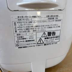 タイガー 1升用 10合 炊飯器 JBH-A180 炊飯ジャー　の画像