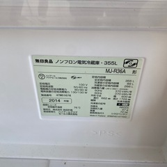 355L 冷蔵庫の画像