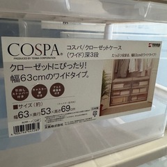 COSPA カラーボックスの画像