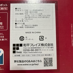 未使用　四角い鍋　ガスもIHもOK 
の画像