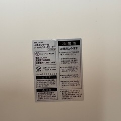 電気ヒーター 人感センサー付 カインズの画像