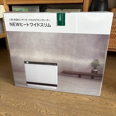 電気ヒーター 人感センサー付 カインズの画像