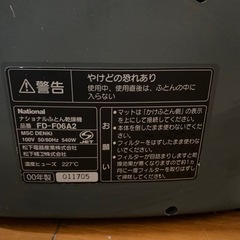 布団乾燥機の画像