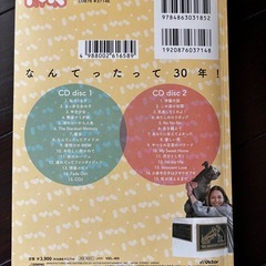 小泉今日子　なんてったって30年！の画像