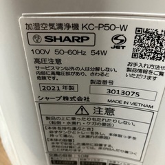 SHARP 加湿空気清浄機 KC-P50-Wの画像