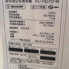 【決まりました】シャープ　除加湿空気清浄機　　動作品　ジャンク扱いの画像