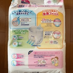 Merries パンツ ビッグ 50枚入りの画像