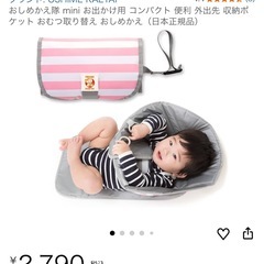 おしめかえ隊の画像