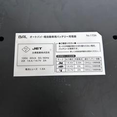 オートバイ・軽自動車用バッテリー充電器の画像