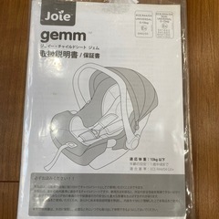 カトージ　
ジョイー　チャイルドシート　ジェムの画像