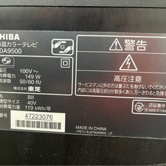 受け渡し予定あり⚠️TOSHIBA 40型液晶テレビ 40A9500 の画像
