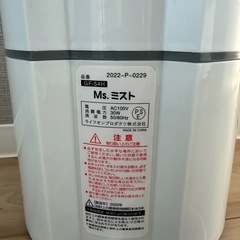 プリズメイトアロマ超音波加湿器2022年製の画像