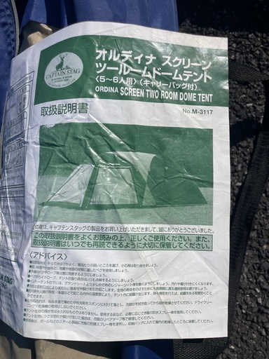 テント