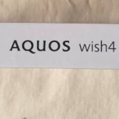 AQUOS wish4 SH-52E ホワイト docomo版／SIMロック解除不要／美品・TPUケース付の画像