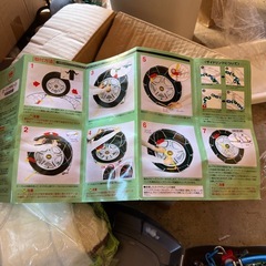 タイヤチェーンの画像