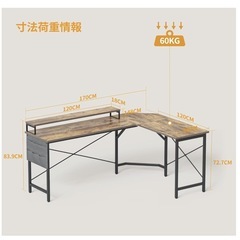 L shape デスクの画像